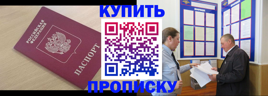 временная регистрация недорого в Кандалакше