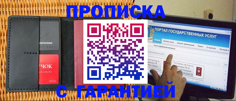 временная регистрация законно в Кандалакше