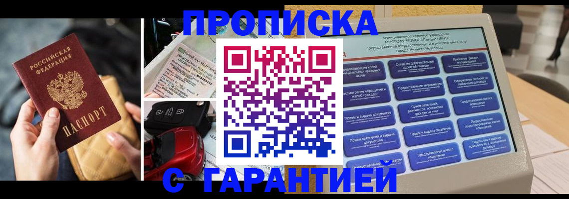 временная регистрация адрес в Кандалакше